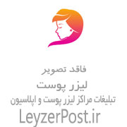 لیزر-لاغری-ریموتتو-تزریق بوتاکس فیلر-مزوتراپی