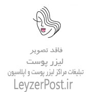 لیزر فیلر هایفو بوتاکس ژل نخ صورت بینی